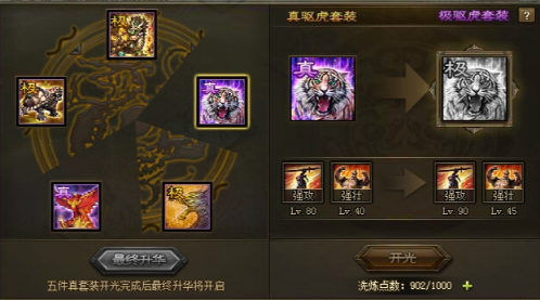 攻城掠地白虎可以合成什么