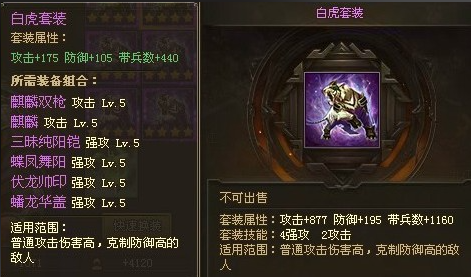 攻城掠地白虎可以合成什么