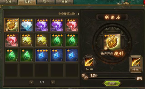 攻城掠地的晶石哪里得来