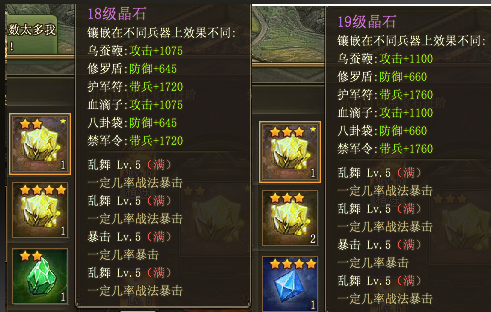 攻城掠地的晶石哪里得来