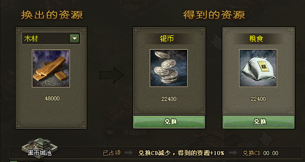 攻城掠地木场有什么用