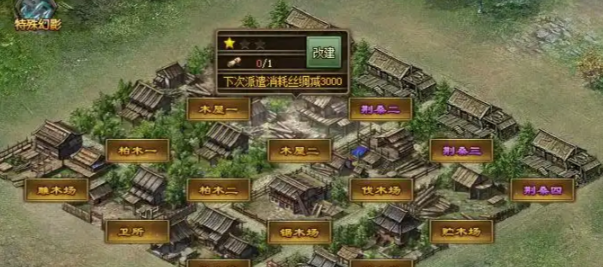 攻城掠地木场有什么用