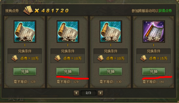 攻城掠地进化轴怎么用