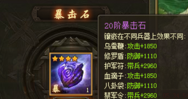 攻城掠地进化轴怎么用
