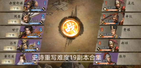攻城掠地手游祁山副本怎么过
