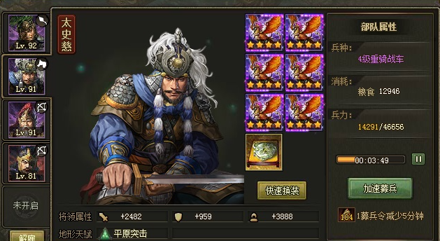 攻城掠地手游祁山副本怎么过