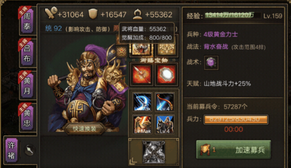 攻城掠地手游祁山副本怎么过