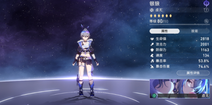 崩坏星穹铁道银狼穿什么套装 崩坏星穹铁道银狼穿什么套装