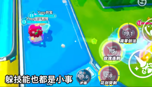 蛋仔派对哪个技能伤害最高