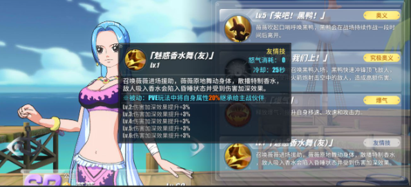 航海王热血航线薇薇好用吗