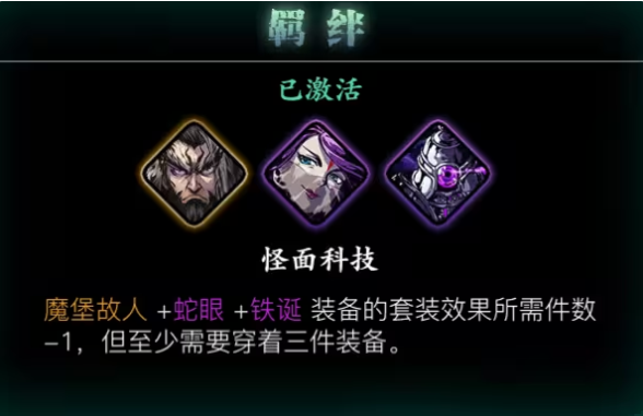 影之刃3弦者技能心法怎么搭配