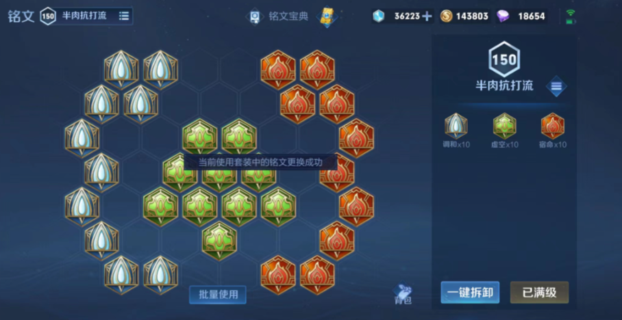 出装刘备王者荣耀的装备怎么搭配