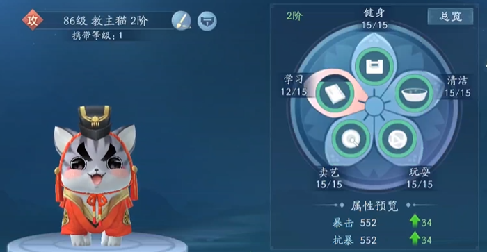 新笑傲江湖手游什么宠物最好