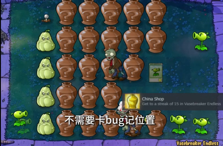 植物大战僵尸怎么玩砸罐子模式