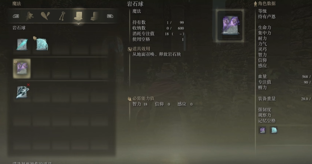 艾尔登法环前期完美开局怎么玩