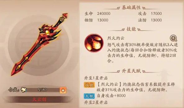 少年三国志二魏国神兵怎么配 少年三国志二魏国神兵怎么配