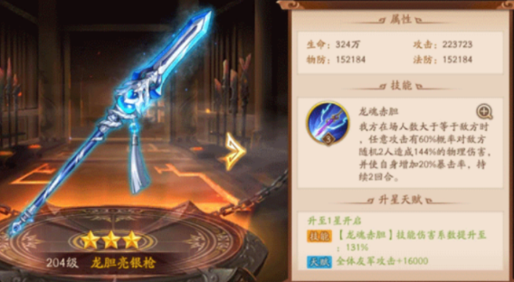 少年三国志二魏国神兵怎么配 少年三国志二魏国神兵怎么配