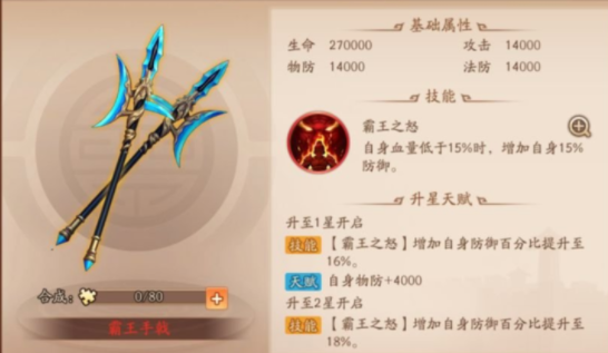 少年三国志二魏国神兵怎么配 少年三国志二魏国神兵怎么配