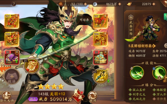 少年三国志二关羽用什么神兵 少年三国志二关羽用什么神兵