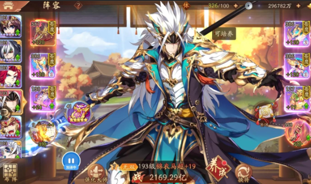 少年三国志二马超配什么神兵