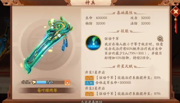 少年三国志二马超配什么神兵 少年三国志二马超配什么神兵