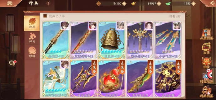 少年三国志二紫金神器如何搭配
