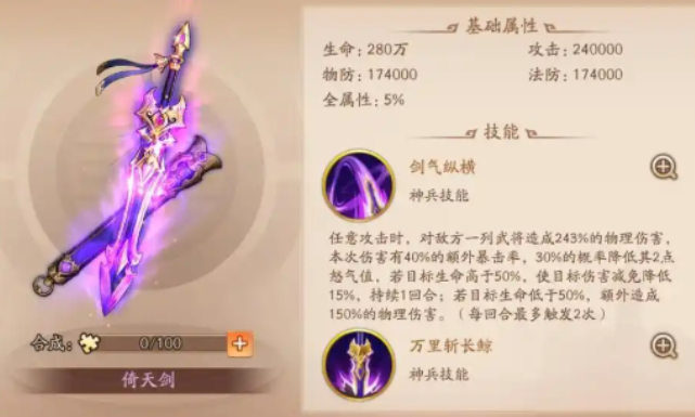 少年三国志二紫金神器如何搭配