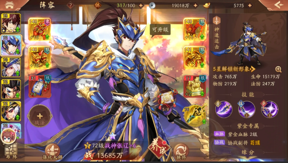 少年三国志二战神张辽阵容怎么玩