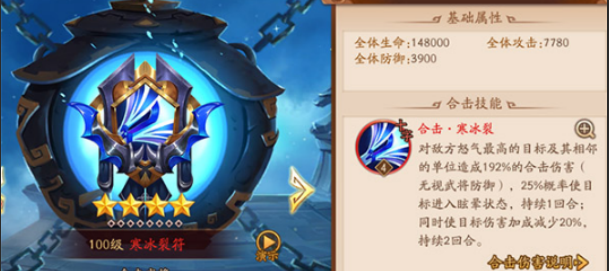 少年三国志二蜀国用什么兵符好