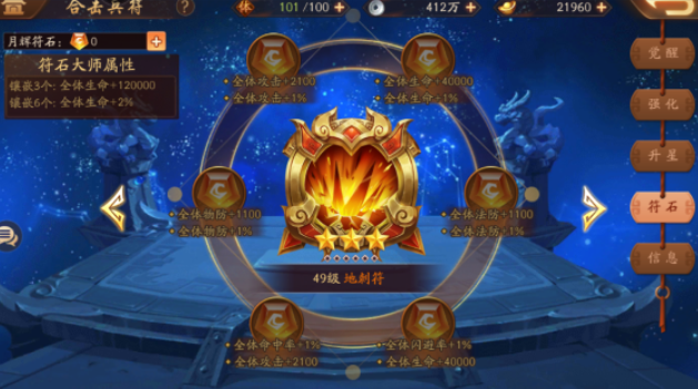 少年三国志二蜀国用什么兵符好