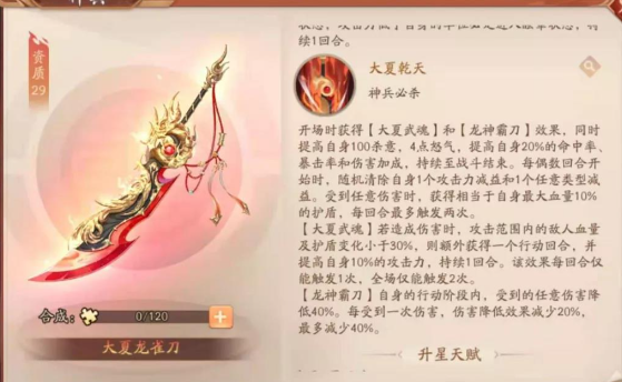 少年三国志二吴国神兵推荐
