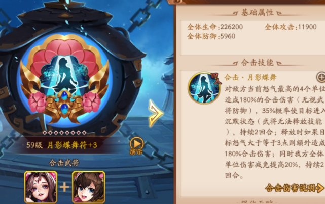 少年三国志二群雄貂蝉阵容怎么搭配 少年三国志二群雄貂蝉阵容怎么搭配