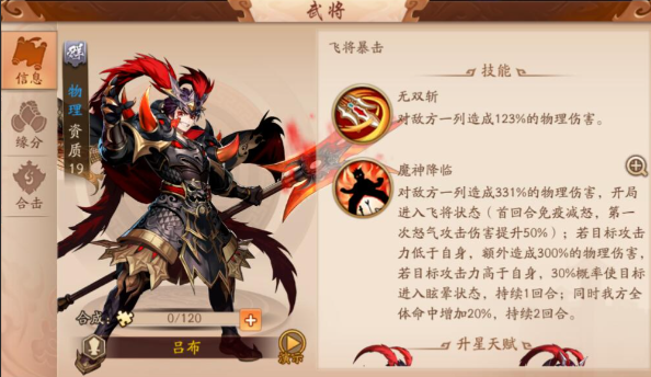 少年三国志二群雄貂蝉阵容怎么搭配 少年三国志二群雄貂蝉阵容怎么搭配