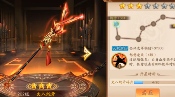 少年三国志二主角带什么神兵 少年三国志二主角带什么神兵