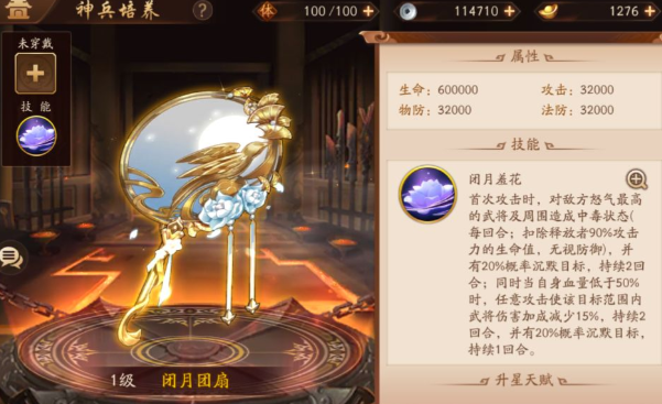少年三国志二主角带什么神兵 少年三国志二主角带什么神兵