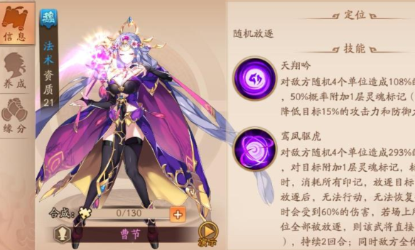 少年三国志二曹节用什么神兵 少年三国志二曹节用什么神兵