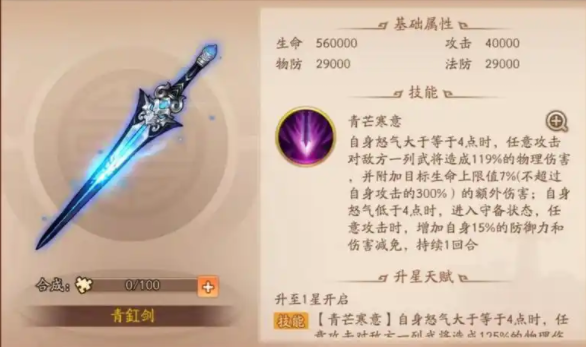 少年三国志二曹节用什么神兵 少年三国志二曹节用什么神兵