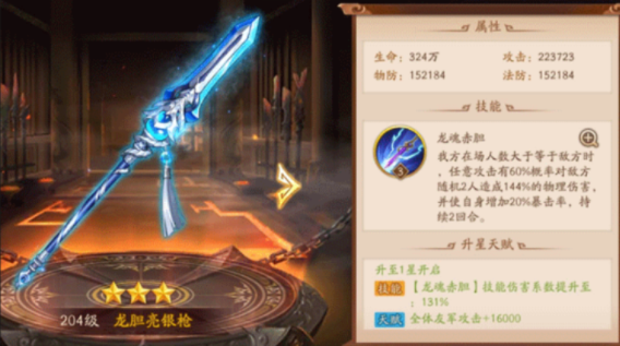 少年三国志二曹节用什么神兵 少年三国志二曹节用什么神兵