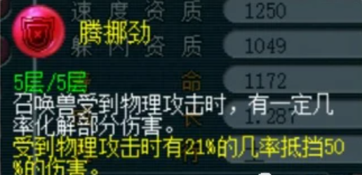 梦幻西游卡速宝宝用什么内丹