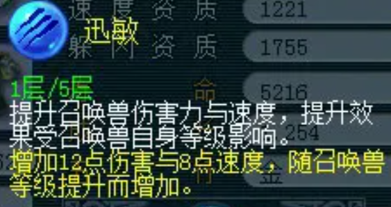 梦幻西游卡速宝宝用什么内丹
