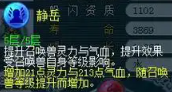 梦幻西游卡速宝宝用什么内丹