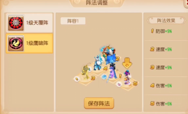 梦幻西游手游花果山选什么阵法 梦幻西游手游花果山选什么阵法