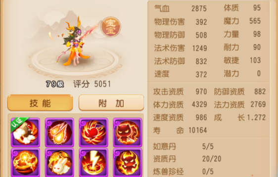 梦幻西游手游大唐55带什么宝宝