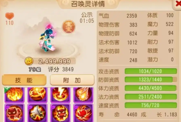 梦幻西游手游大唐55带什么宝宝