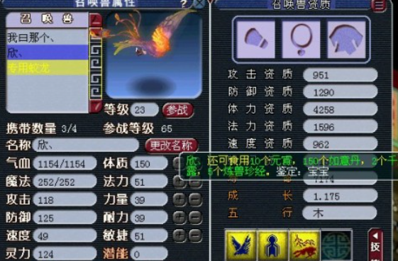 梦幻西游凤凰带什么内丹 梦幻西游凤凰带什么内丹