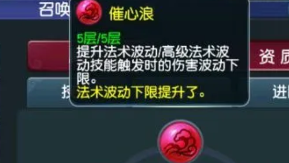 梦幻西游红书须弥上什么内丹 梦幻西游红书须弥上什么内丹