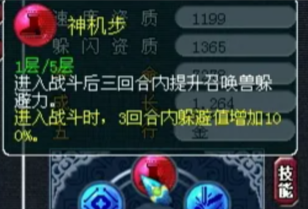 梦幻西游红书须弥上什么内丹 梦幻西游红书须弥上什么内丹