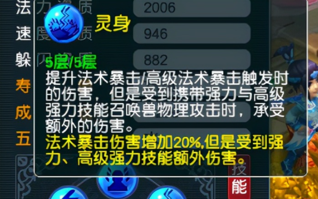 梦幻西游红书须弥上什么内丹 梦幻西游红书须弥上什么内丹