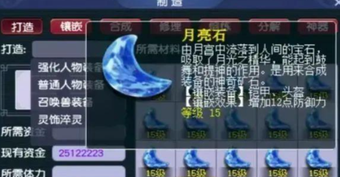 梦幻西游魔族打什么宝石好 梦幻西游魔族打什么宝石好