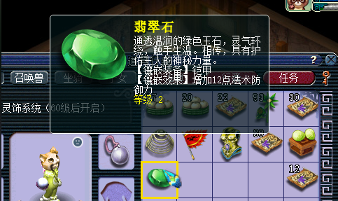 梦幻西游魔族打什么宝石好 梦幻西游魔族打什么宝石好